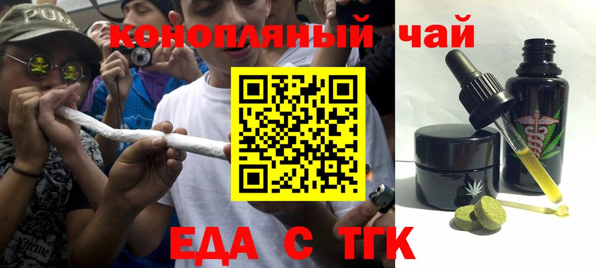 Cannafood конопля  Вход с VPN  Заводоуковск 