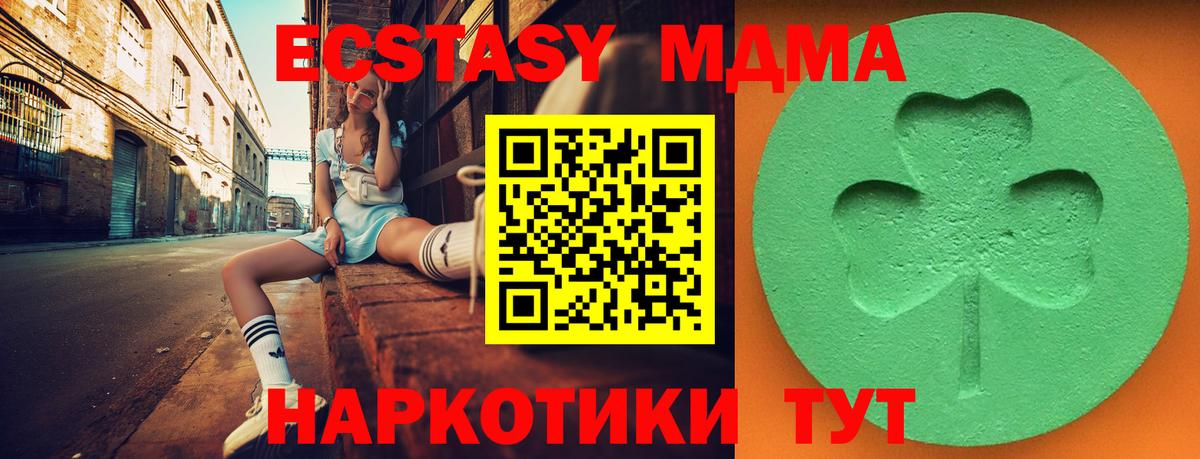 Ecstasy 280 MDMA  Вход с VPN  Экстази louis Vuitton  Заводоуковск 