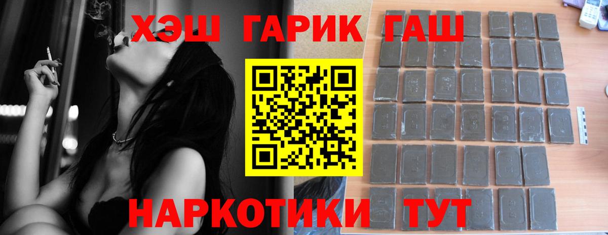 где купить наркоту  ГАШ гашик  Заводоуковск  Вход с VPN  Гашиш гашик 