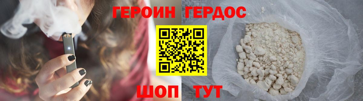 Героин  Вход с VPN  Заводоуковск  ГЕРОИН гречка 