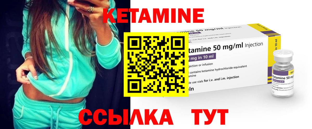 КЕТАМИН ketamine  Вход с VPN  Заводоуковск  КЕТАМИН VHQ 
