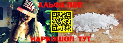 Альфа ПВП Кунгур
