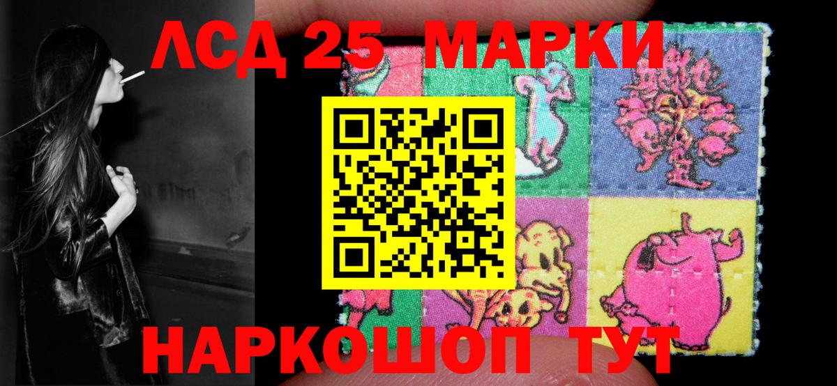 LSD-25 экстази кислота Заводоуковск