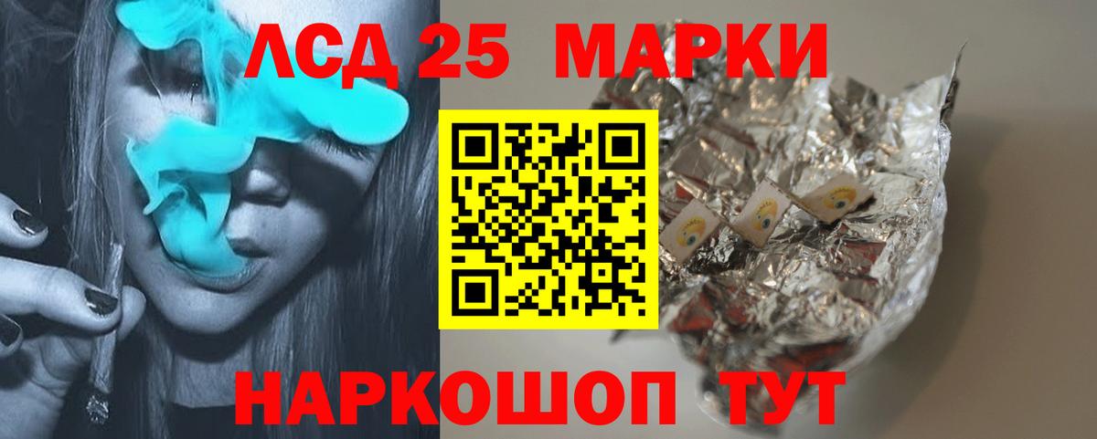 LSD-25 экстази кислота  OMG ONION  Заводоуковск  Вход с VPN 
