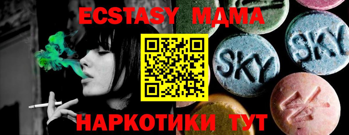 Заводоуковск  MDMA  MDMA Molly  Вход с VPN  MDMA crystal 