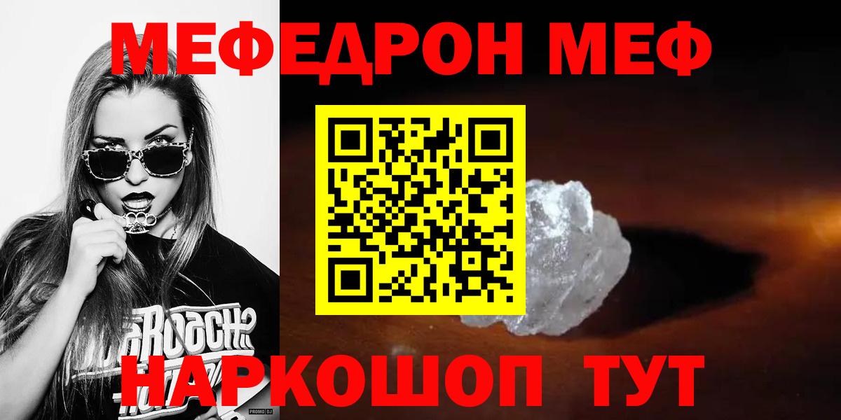 Меф  блэк спрут сайт  Заводоуковск  МЯУ-МЯУ 4 MMC  МЯУ-МЯУ кристаллы  Вход с VPN 