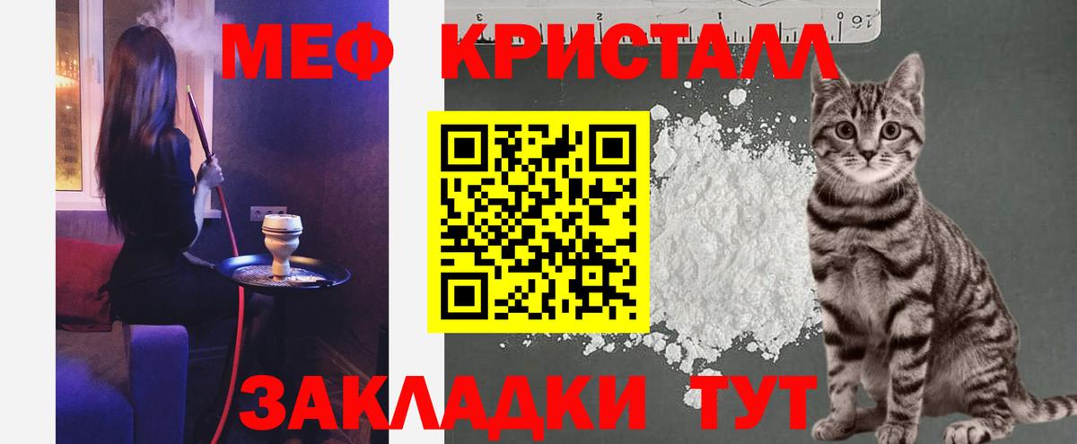 Меф мяу мяу мука Заводоуковск