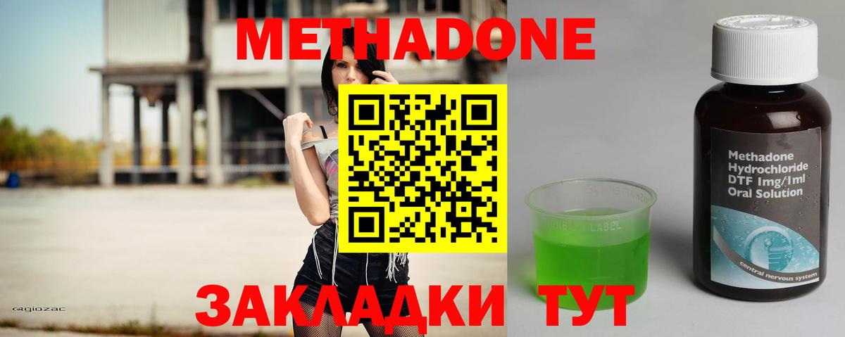 mega как войти  Вход с VPN  МЕТАДОН methadone  Заводоуковск  МЕТАДОН methadone 