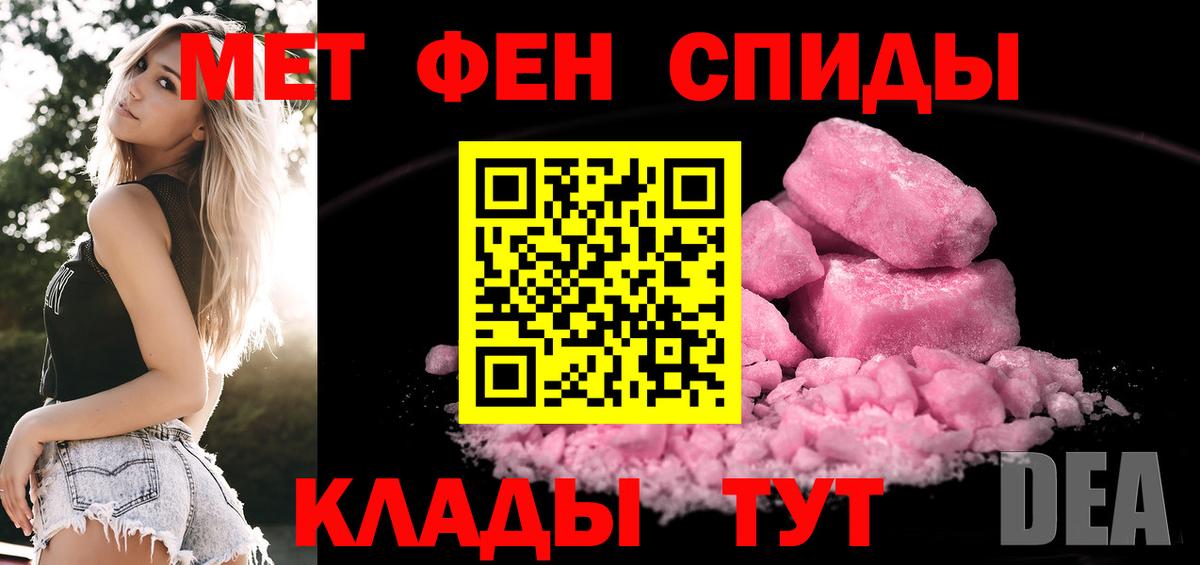 Заводоуковск  Метамфетамин пудра  Вход с VPN 