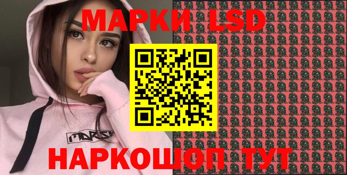 Наркотические марки 1,8мг  Наркотические марки 1,8мг  Заводоуковск  Вход с VPN 