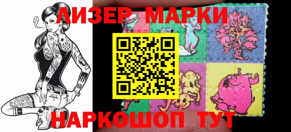 Марки 25I-NBOMe 1500мкг Заводоуковск