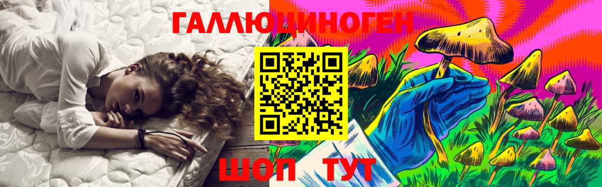 Заводоуковск  Галлюциногенные грибы MAGIC MUSHROOMS  Галлюциногенные грибы Psilocybe  Вход с VPN 
